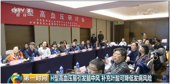 2020-7-3高血压人群，，，，，，，央视CCTV2喊你增补叶酸：降压的同时增补适量的叶酸可降低21%新发脑卒中危害.docx